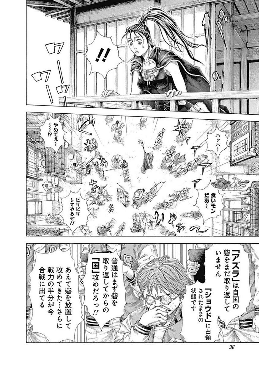 Usogui - Chapter 397 - Page 6